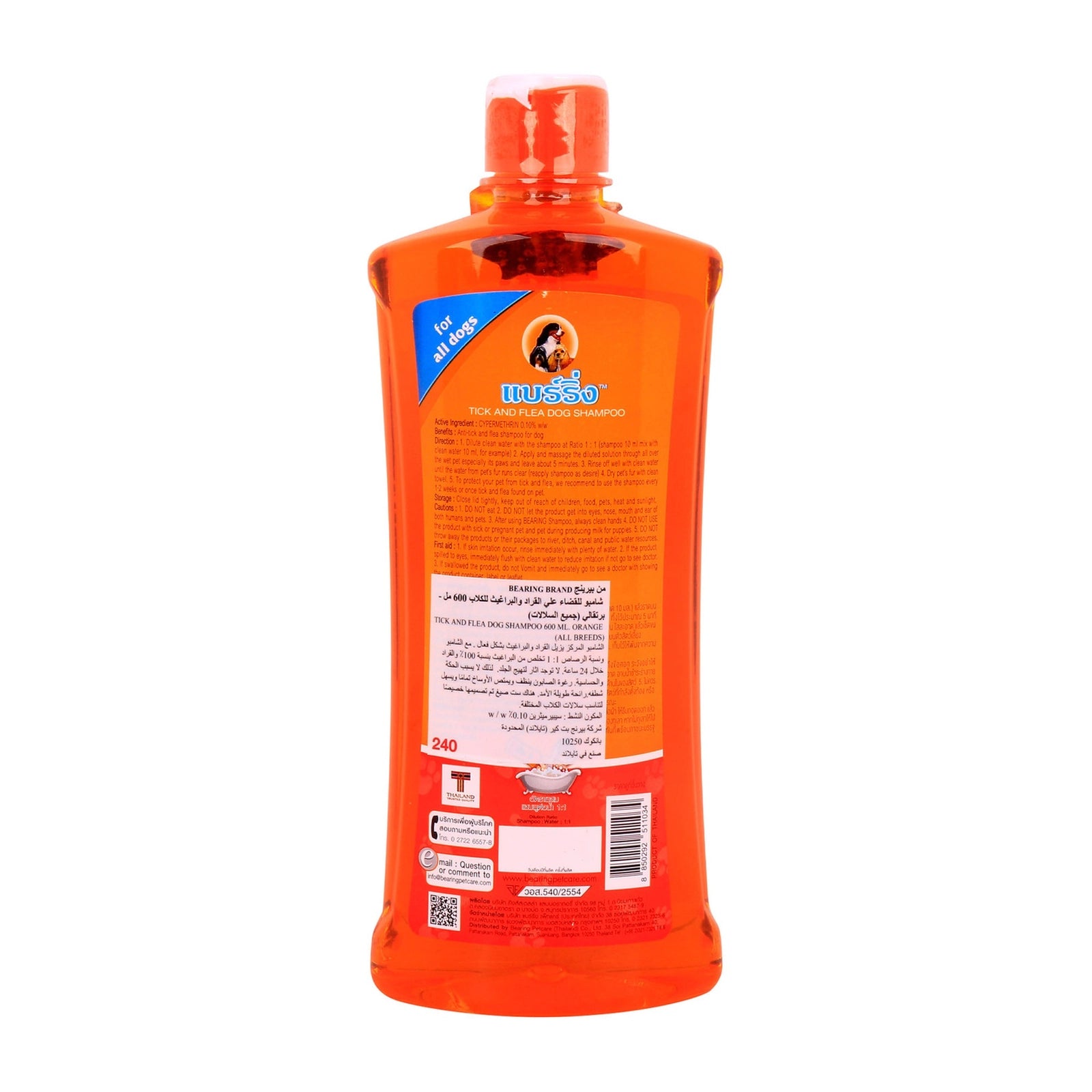 BEARING Tick And Flea Dog Shampoo All Dogs (600 ml)