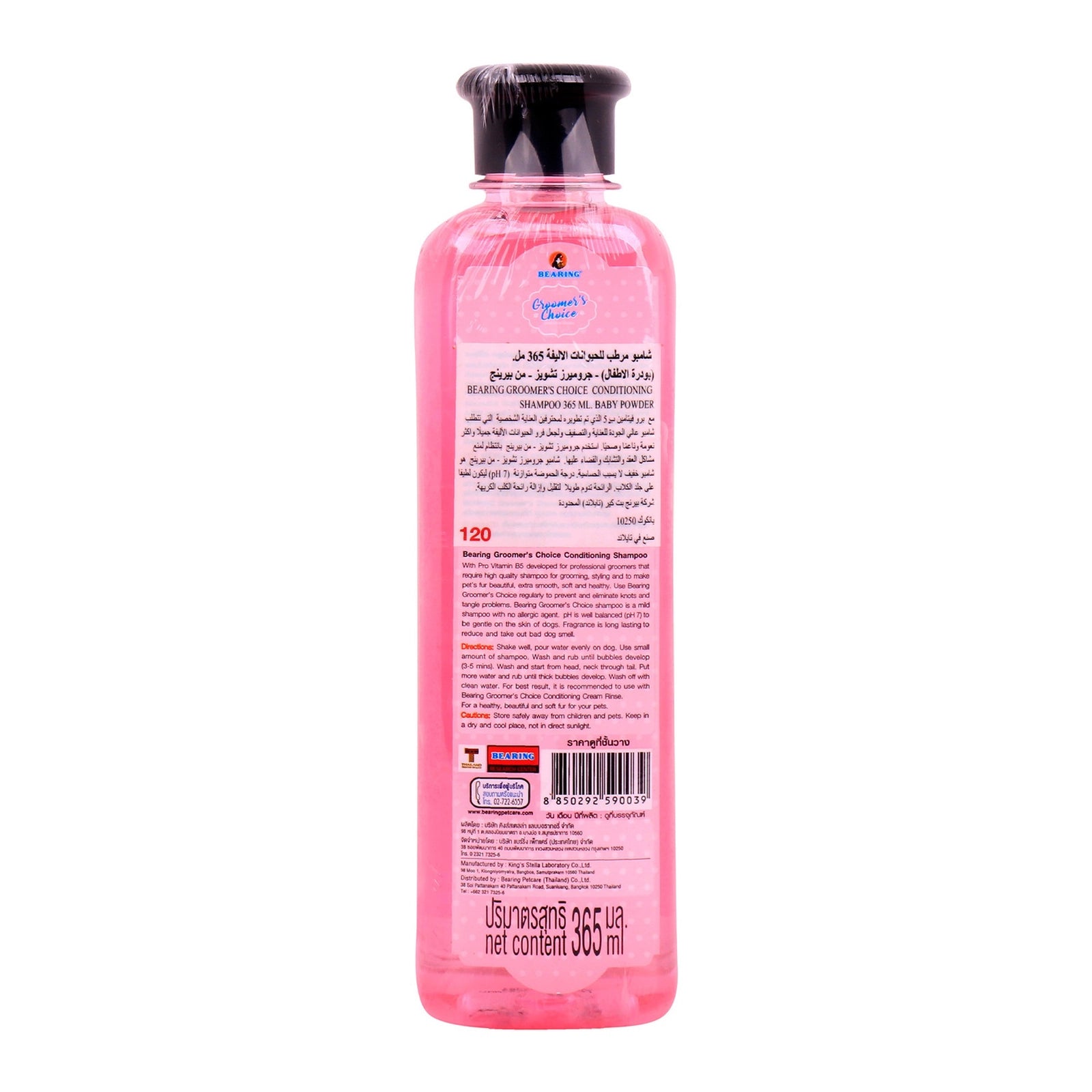 BEARING Groomer`s Choice Conditioning Shampoo Baby Powder (365 ml)