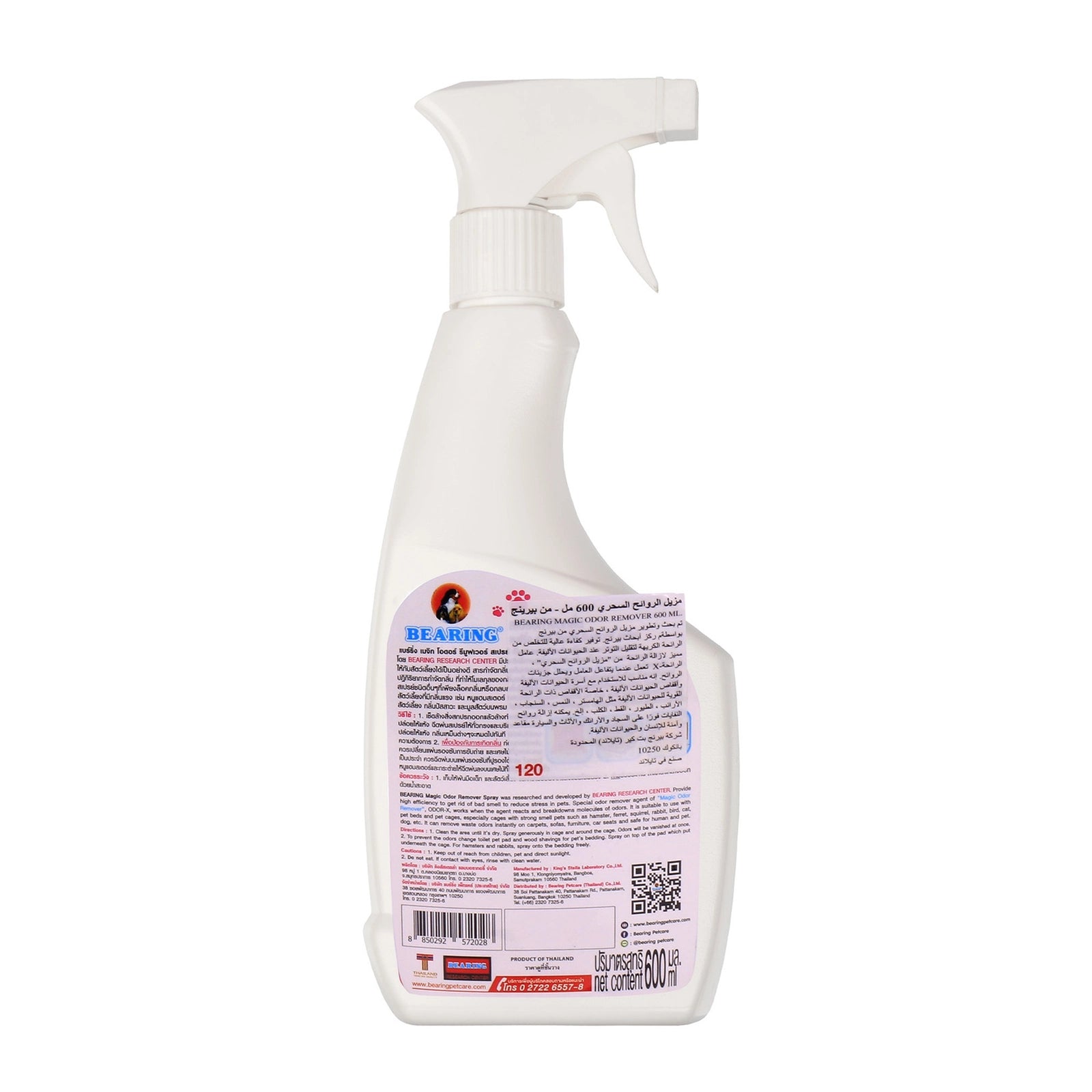 BEARING Magic Odor Remover Spray (600 ml)