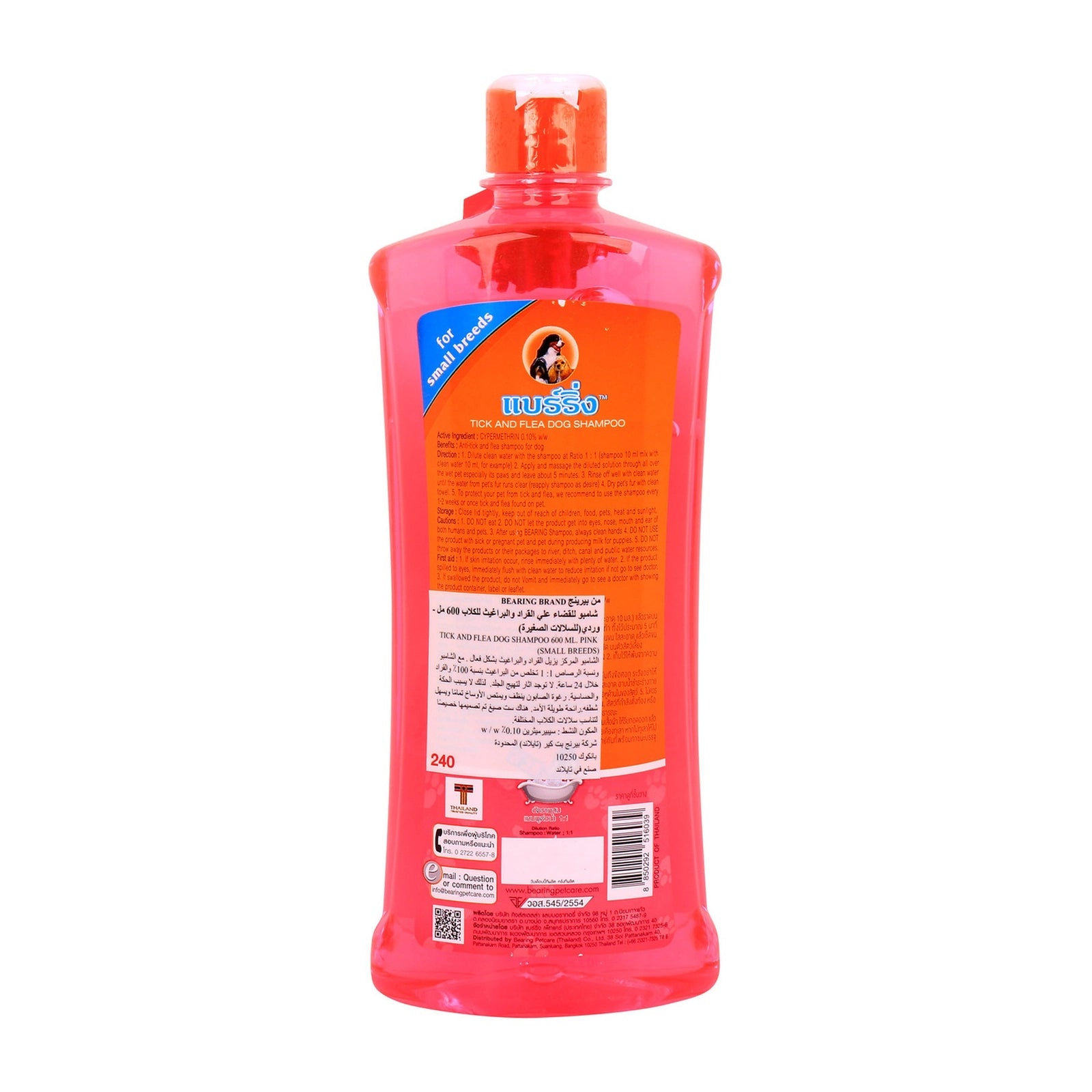 BEARING Tick And Flea Dog Shampoo Small Breeds (600 ml)