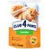 Club 4 Paws Premium Chicken Complete Dry Food For Adult Cat 900G