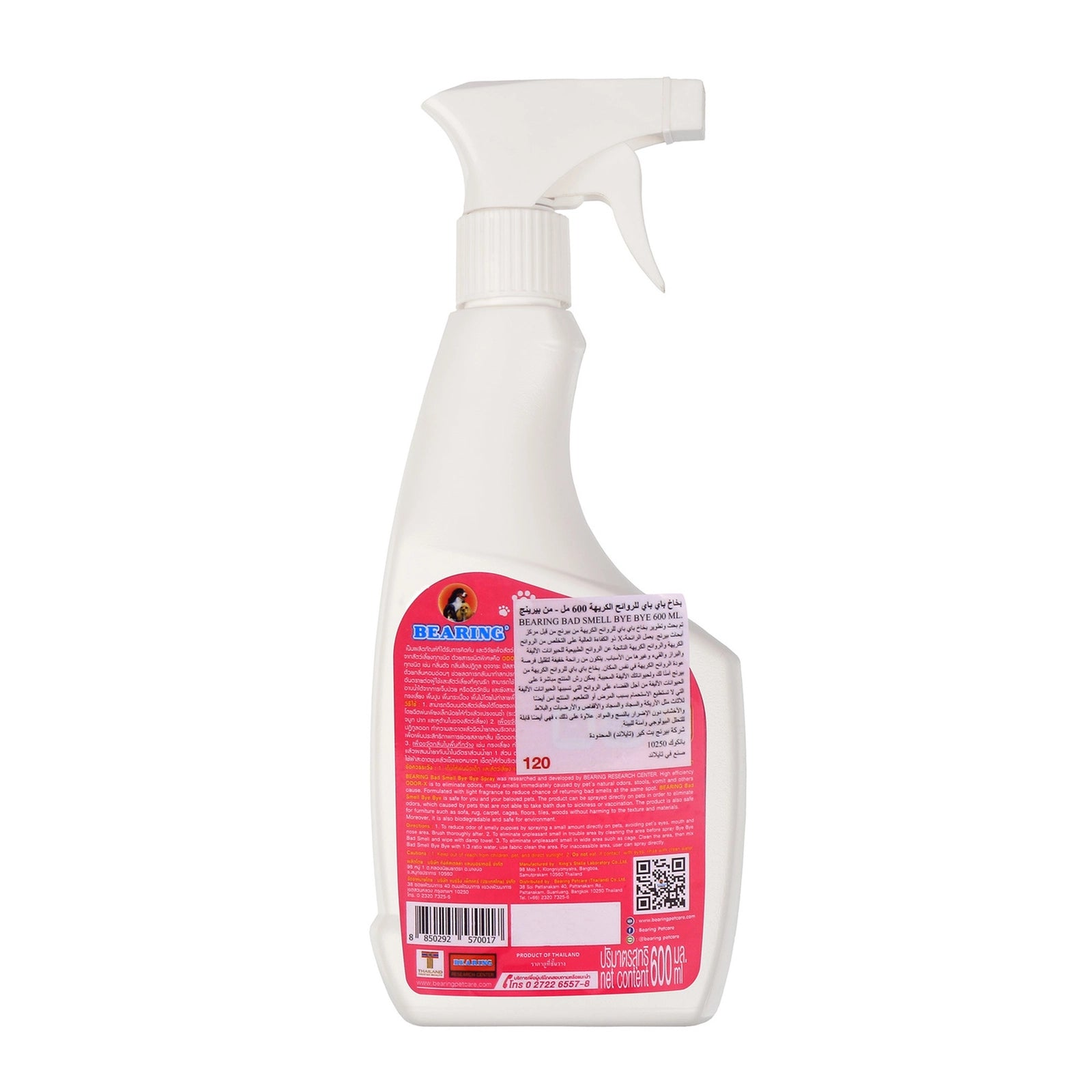 BEARING Bad Smell Bye Bye (600 ml)