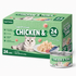Petmetro Human Grade Canned Chicken with Tuna 85G Pack of 24