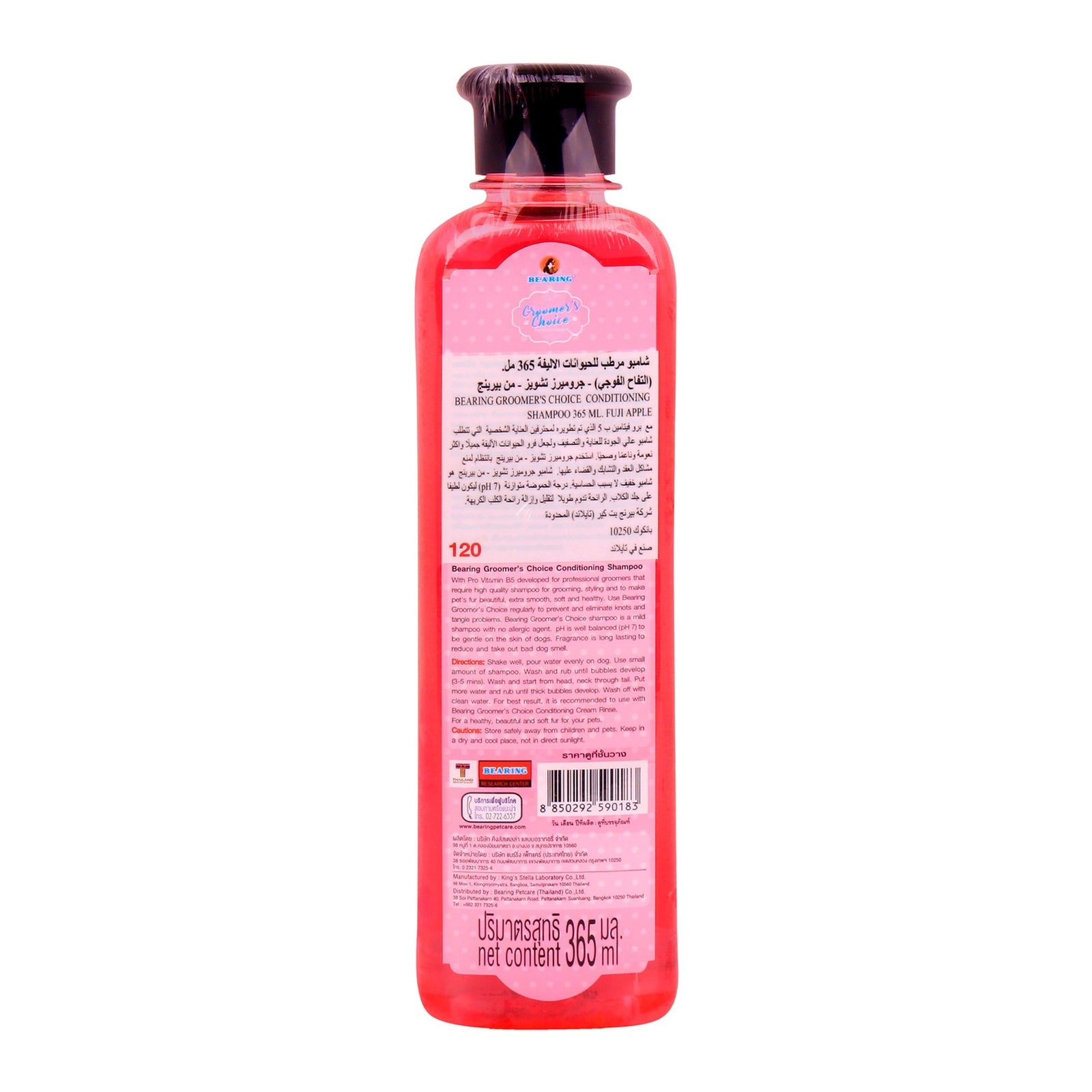 BEARING Groomer`s Choice Conditioning Shampoo Fuji Apple (365 ml)
